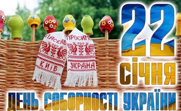 соборнысть