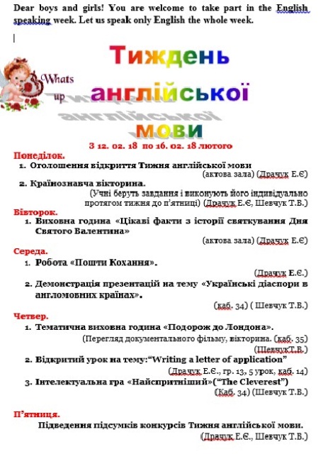 Без імені